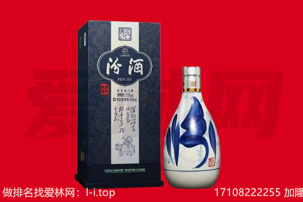 柏乡县回收汾酒.jpg