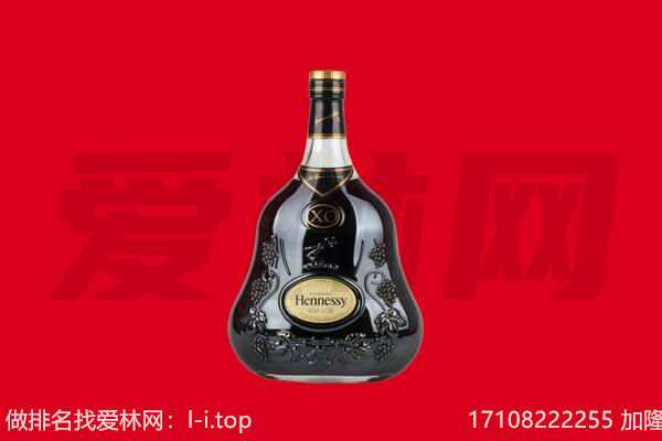柏乡县回收轩尼诗